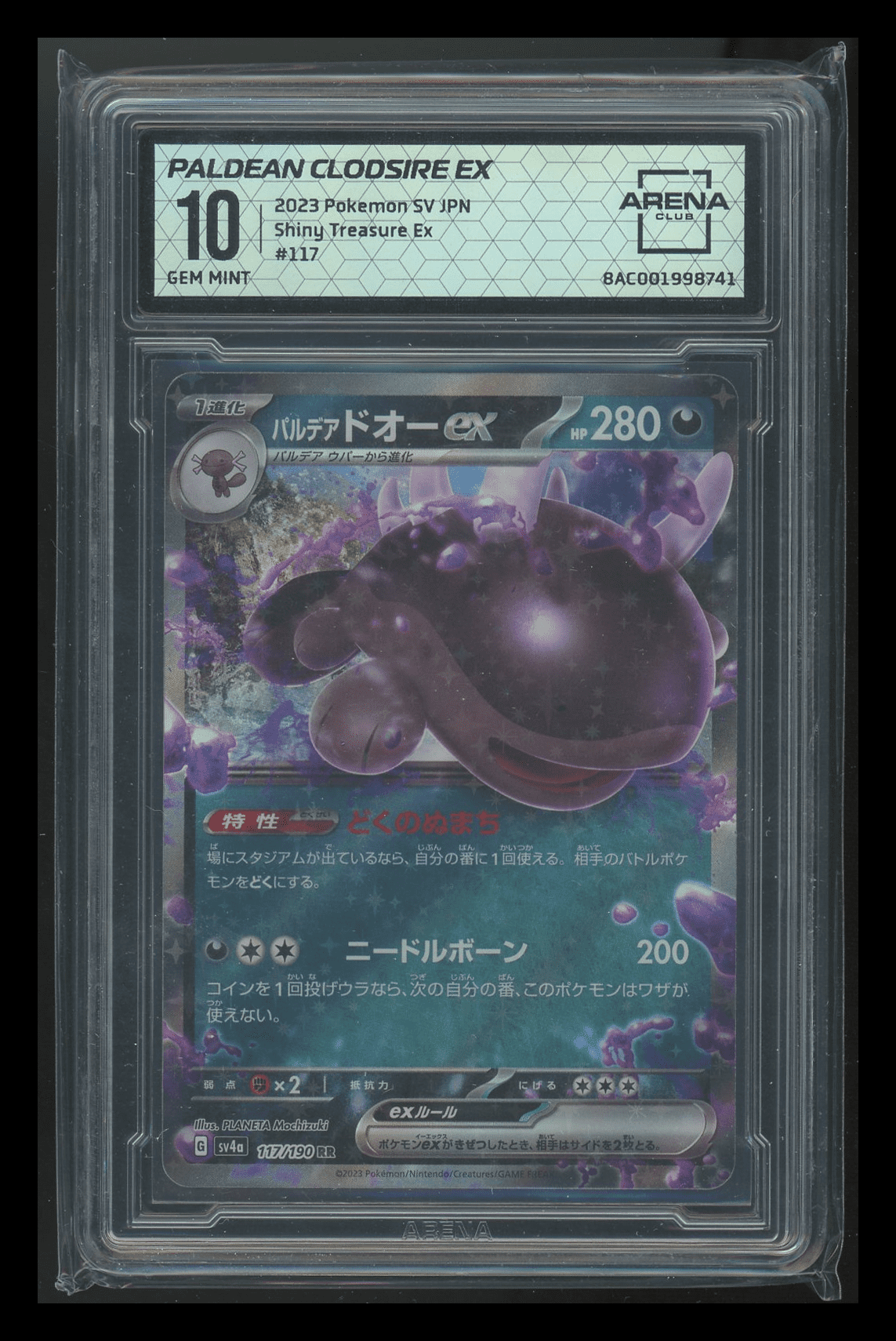 japanese celebrations pokemon cards Pokemon Palafin AR Shiny Treasure ex High Class sv4a 339/190 Japanese —  Japan2UK main image 0
