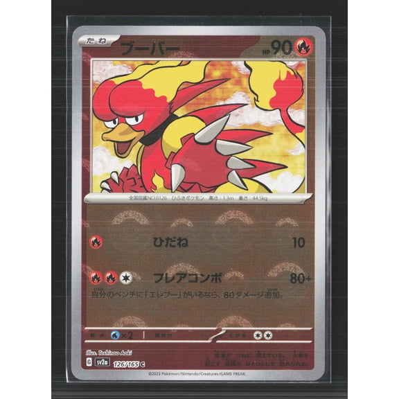 2023 Pokemon Scarlet & Violet 151 Magmar Reverse Holo Japanese #126/165 Lightly Played