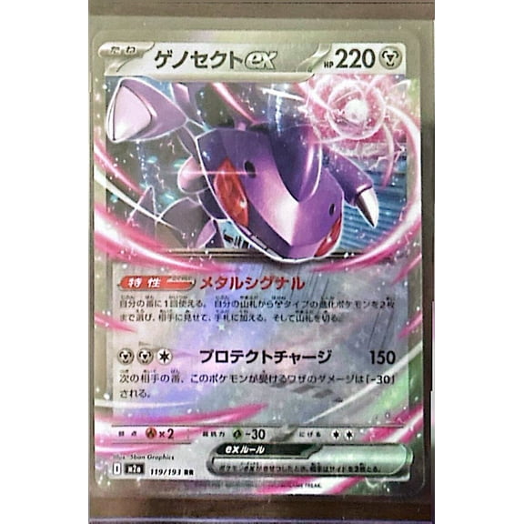 2023 Pokemon Scarlet & Violet Genesect EX Holo Secret Rare Japanese #199/193