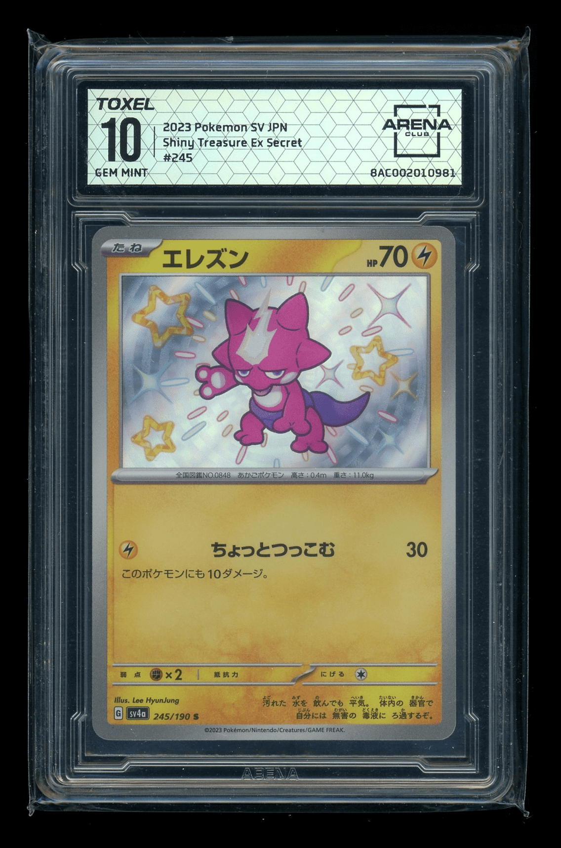 how much is a first edition charizard pokemon card POKÉMON CARD GAME sv4a 355/190 UR Wo-Chien ex main image 1