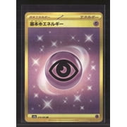 Pokemon 2023 Scarlet & Violet 151 Basic Psychic Energy Gold UR Secret Rare Japanese #210/165
