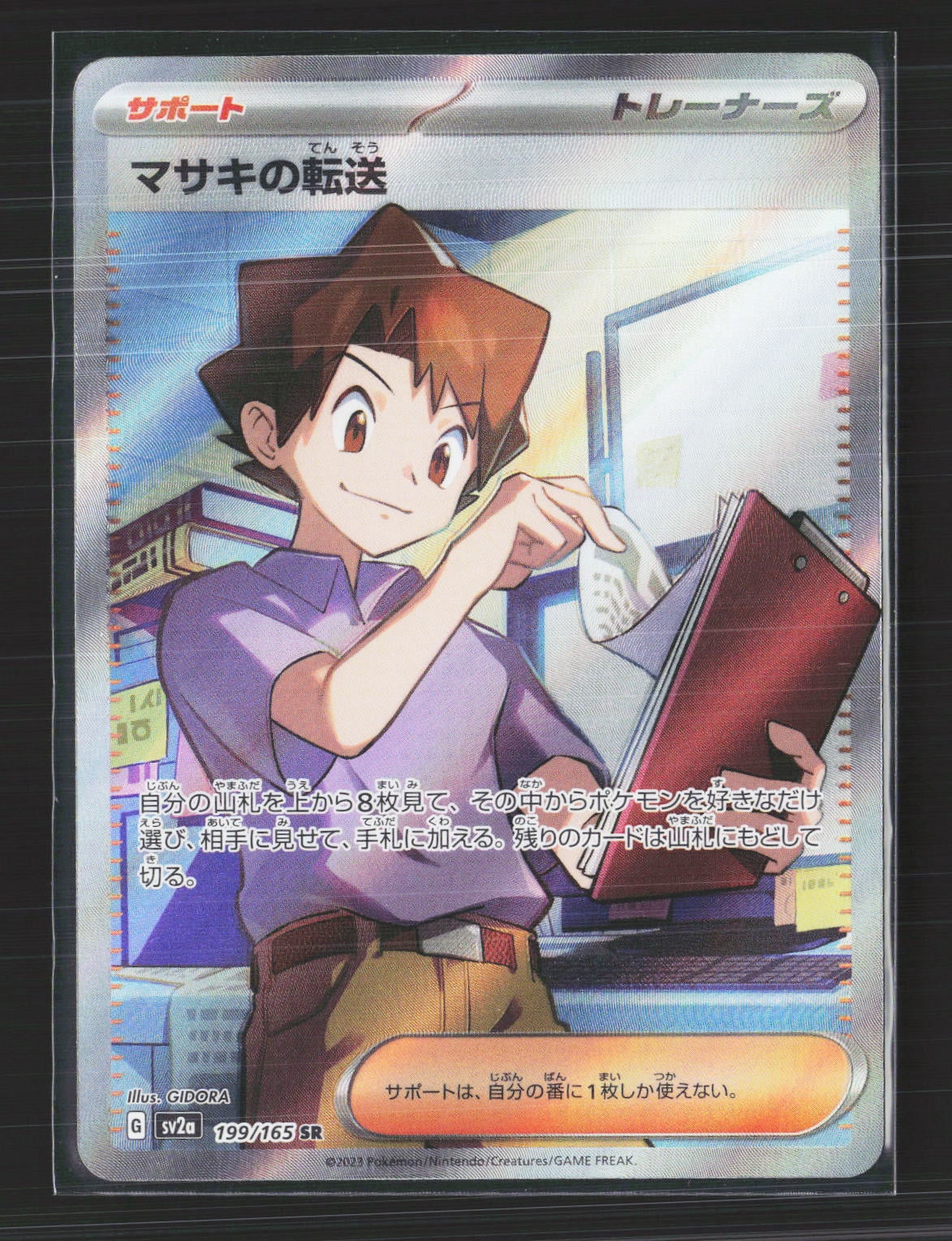 dallas pokemon card show 171/131) Pokemon TCG Prismatic Evolutions Single: Crispin Special Ill –  Puca Puca Games