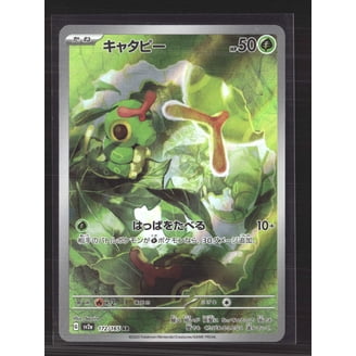 pokemon card caterpie Caterpie 172/165