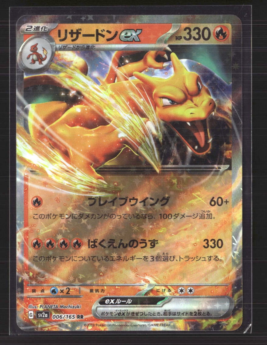 Pokemon Card Charizard Ex Pokemon Card Charizard Ex