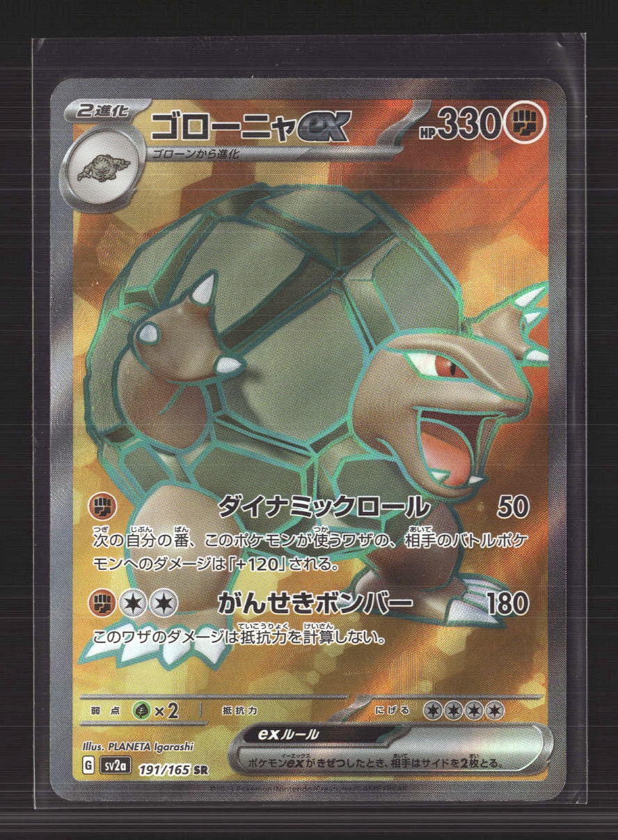 Silver Gold Pokemon