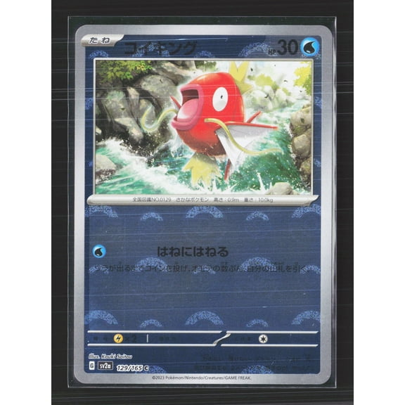 2023 Scarlet & Violet 151 Magikarp Reverse Holo Japanese #129/165