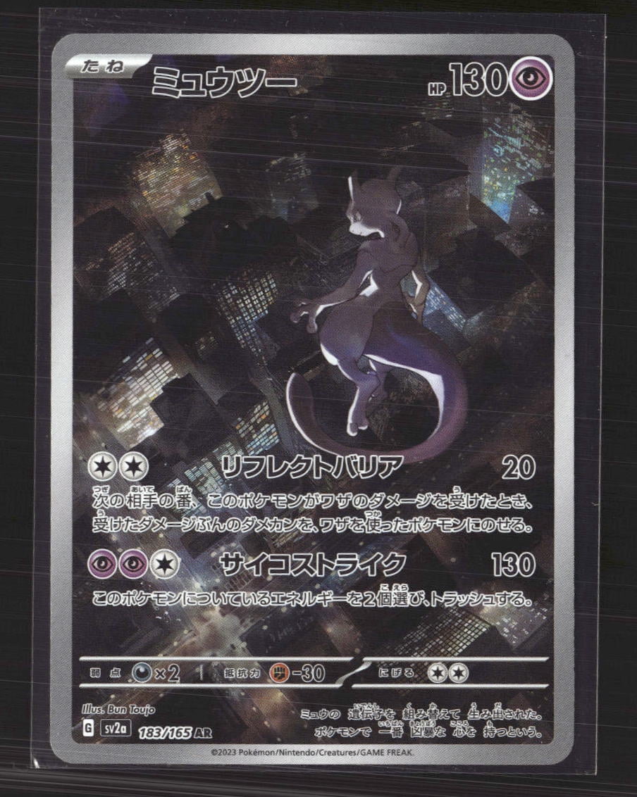 M Mewtwo Y Card M Mewtwo Y Card