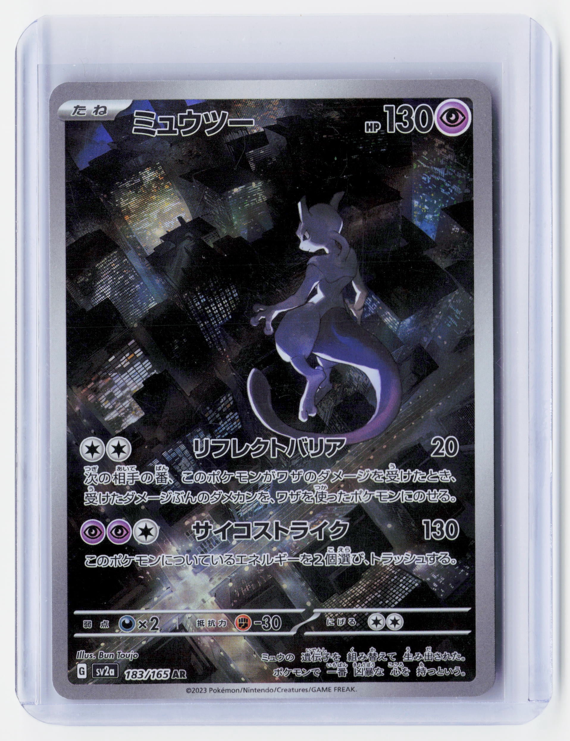 shadow mewtwo pokemon card Amazon.com: Shadow Mewtwo Card