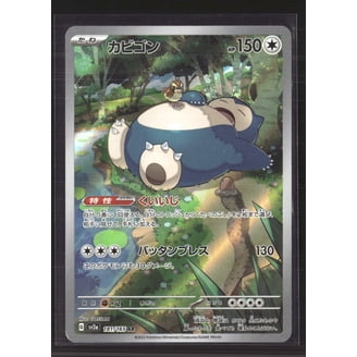 All Snorlax Cards All Snorlax Cards