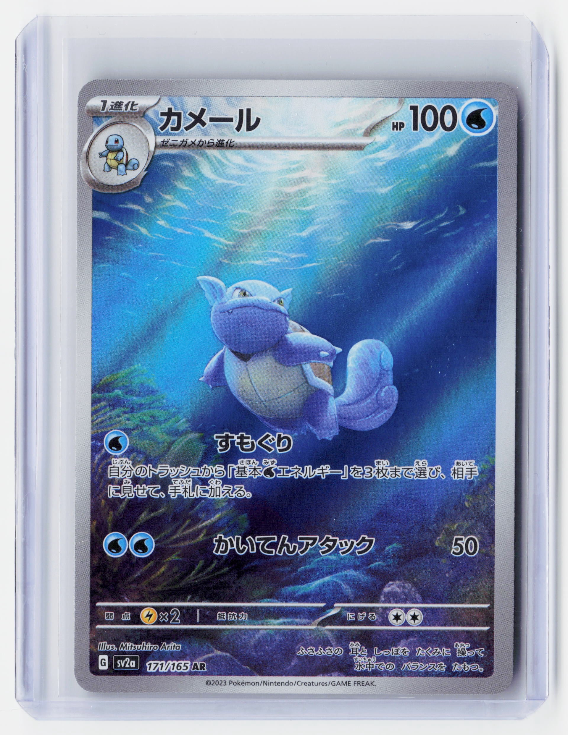 pokemon go japanese promo cards Amazon.com: Pokemon TCG: Sword & Shield