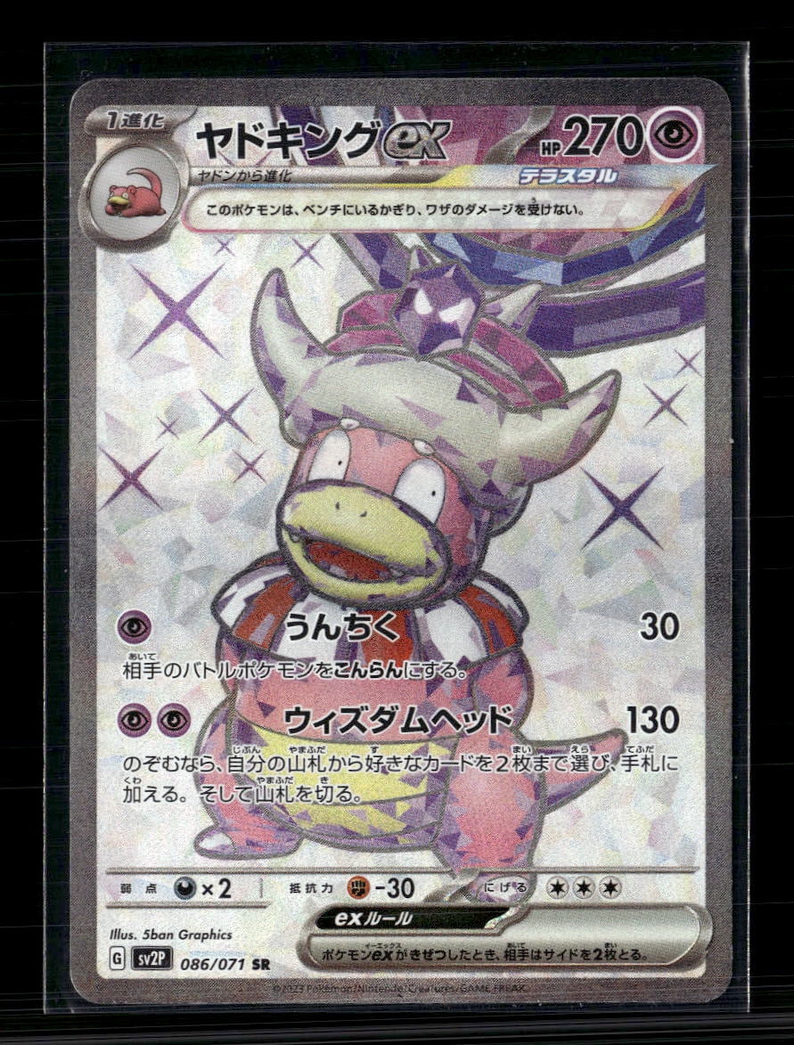 Slowking Pokemon Card Slowking Pokemon Card