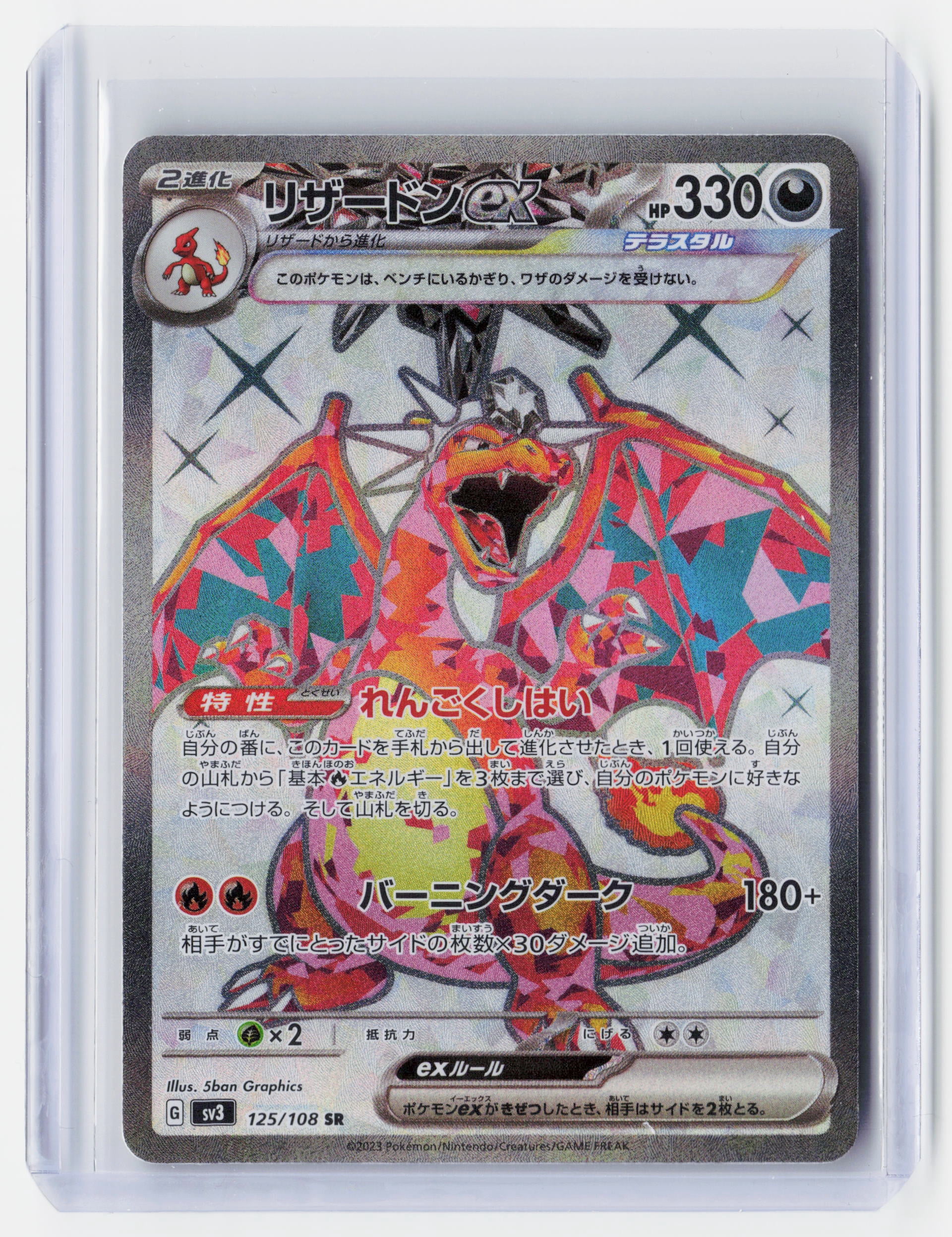 charizard pokemon card silver Charizard 1999 Base Set Crystal Card Series main image 1