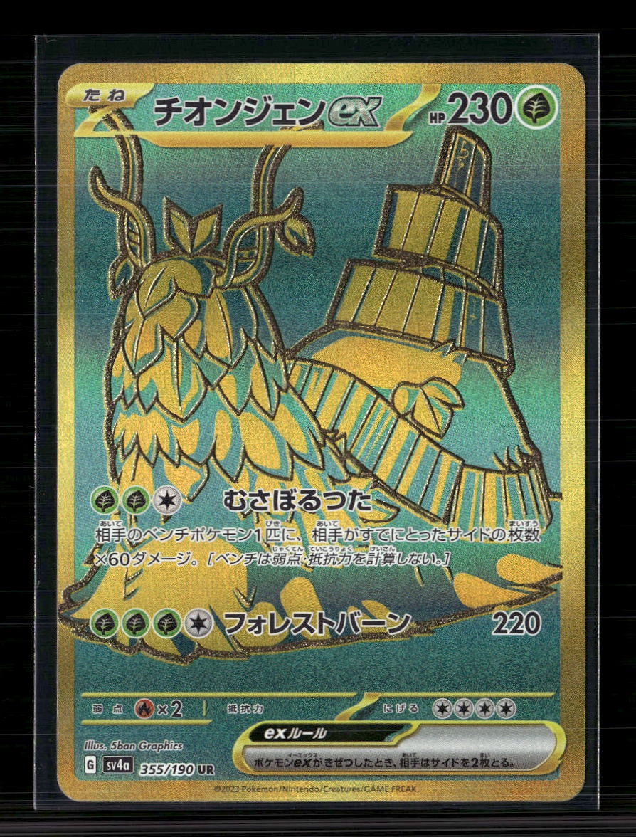 how rare is a three gold star pokemon card Amazon.com: Pokemon – Arceus Vstar 184/172 – Brilliant Stars – Secret Rare  – Gold Holo main image 1