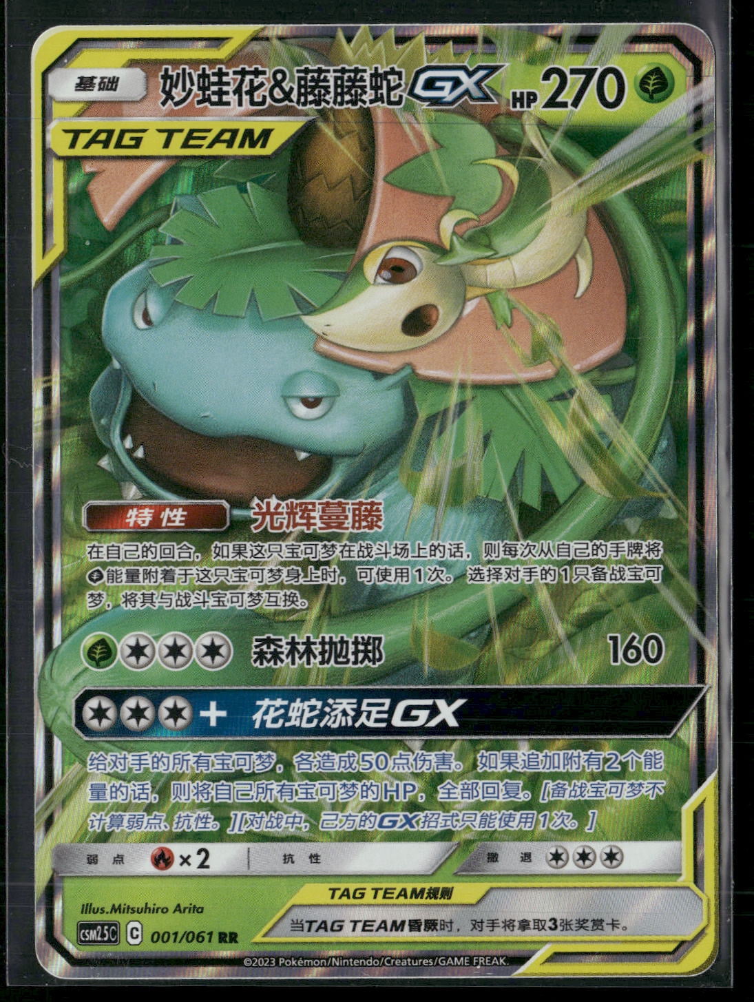 pokemon gx cards walmart TRADING CARD EX V 5 CARD LOT ALL ULTRA RARE OR FULL ART FAST SHIPPING Every purchase comes with 50+ Official Authentic Pokemon Cards Gx Cards