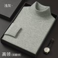 2023 men‘s new solid color middleaged men‘s sweater fashion casual