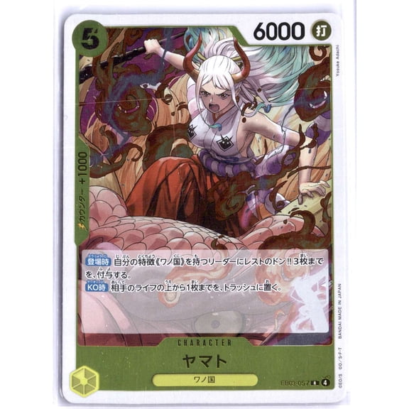 2024 Bandai One Piece Card Game Yamato Japanese Trading Card