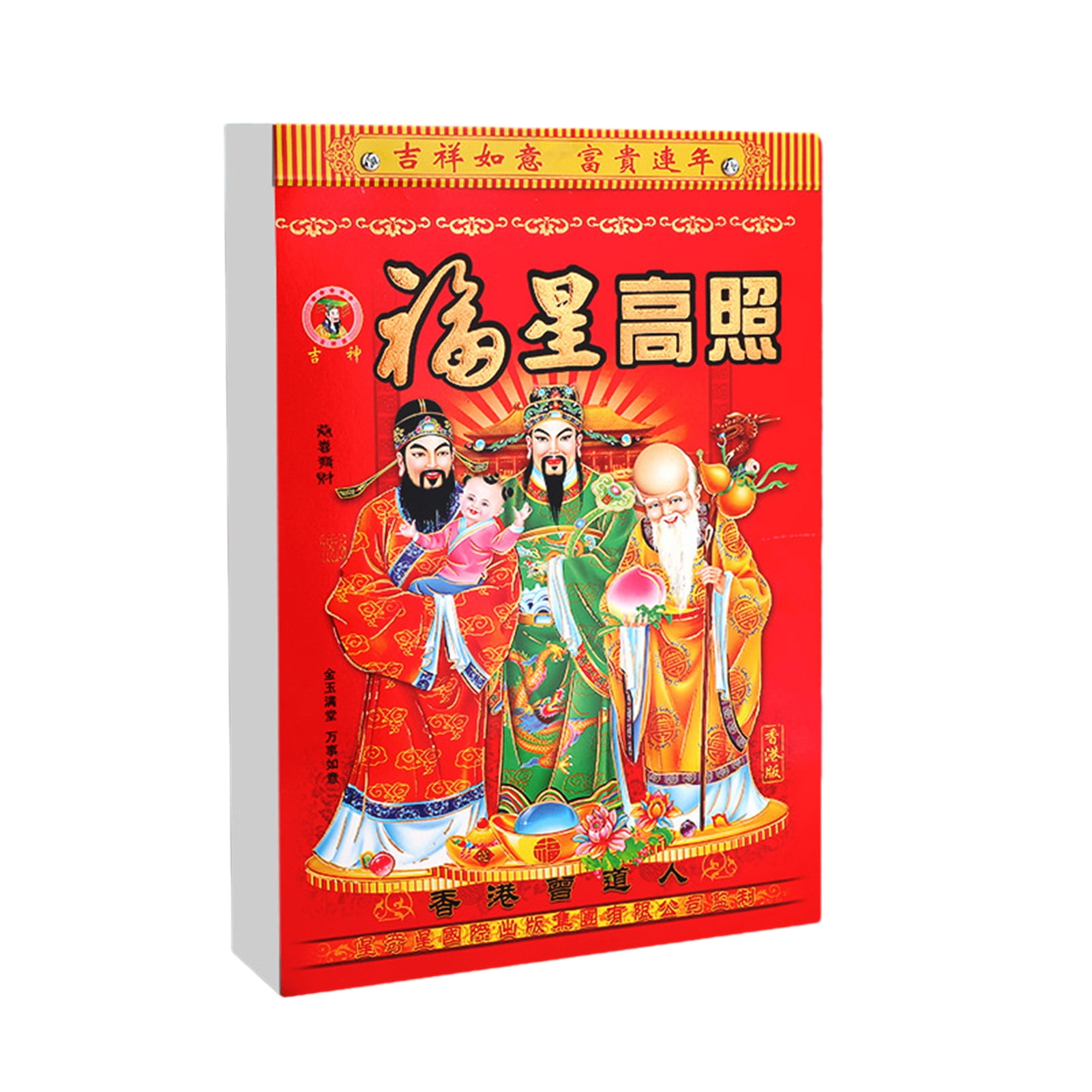 2024 Chinese Calendar Daily Tearable 2024 Year of Dragon Traditional
