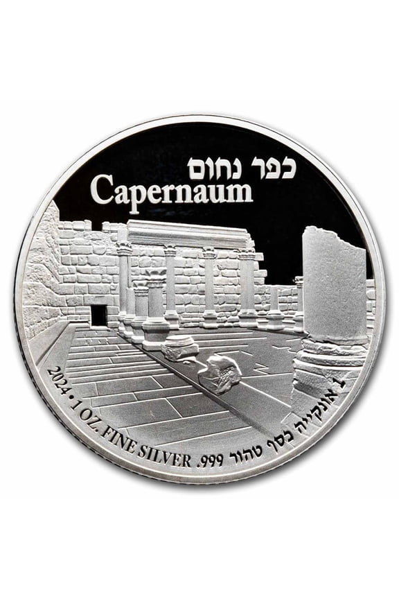 2024 Israel Silver 1 oz Holy Land Sites - Capernaum