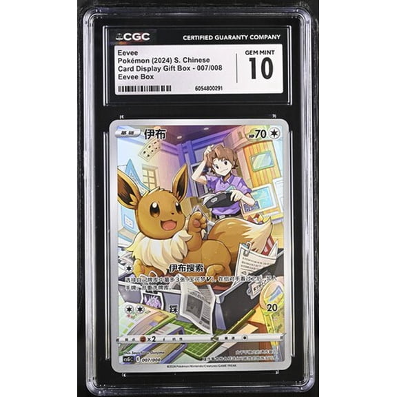 2024 Pokemon CN Card Display Gift Box: Eevee #007/008 - CGC 10 Gem Mint