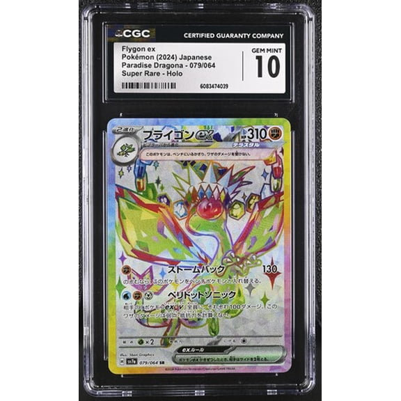 2024 Pokemon JP Paradise Dragona: Flygon ex #079/064 - CGC 10 Gem Mint