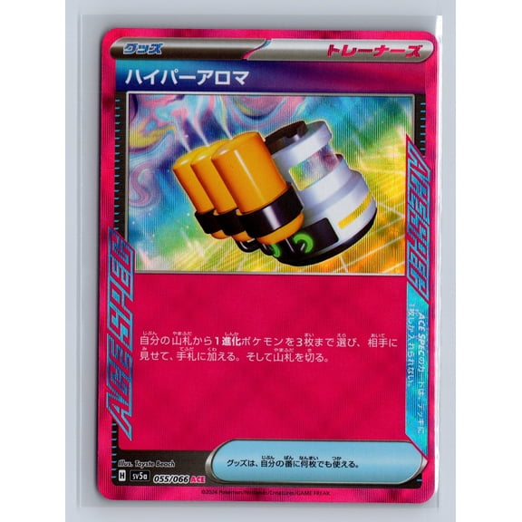 2024 Pokemon Japanese Crimson Haze ACE Rare Hyper Aroma Holo #055/066 Trading Card