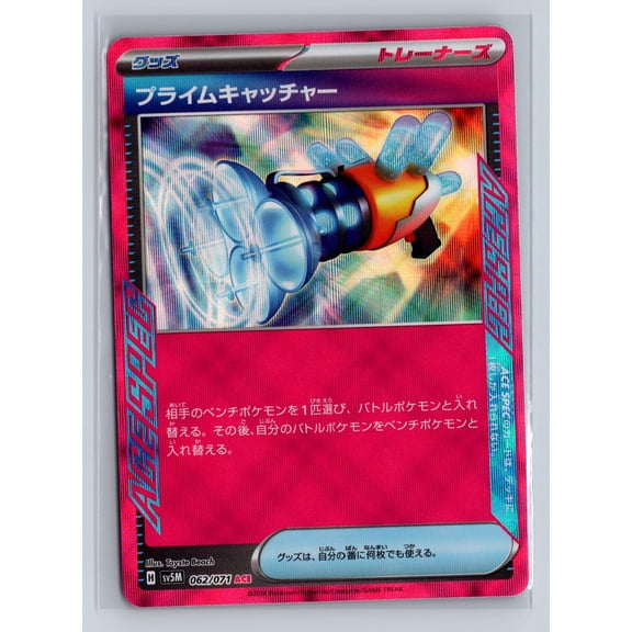 2024 Pokemon Japanese Cyber Judge ACE Rare Holo Prime Catcher #062/071 Trading Card