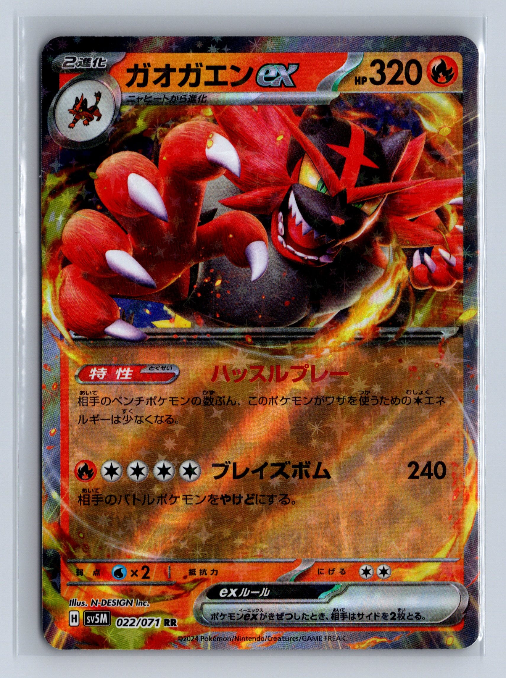 incineroar pokemon card price Looking for Slabs Graded 10 for my new Incineroar collection. Show me what you have please Guys/Gals & Prices for the ones I haven't got below  thanks The Pokmon TCG Pokemon: Incineroar ex & Torterra
