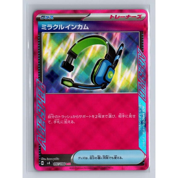 2024 Pokemon Japanese Super Electric Breaker ACE Rare Miracle Intercom Holo ACE #097/106