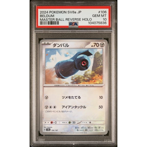 2024 Pokemon Japanese Sv8a-Terastal Fest EX Beldum Japanese Master Ball Reverse Holo PSA 10 #106