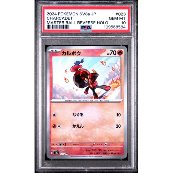 2024 Pokemon Japanese Sv8a-Terastal Fest EX Charcadet Japanese Master Ball Reverse Holo PSA 10 #023
