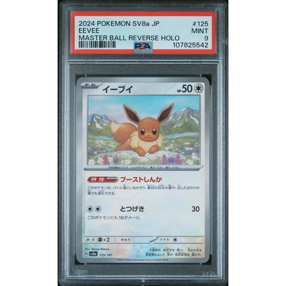 2024 Pokemon Japanese Sv8a-Terastal Fest EX Eevee Japanese Master Ball Reverse Holo PSA 9 #125
