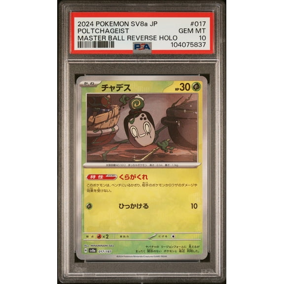 Graded PSA 10 2024 Pokemon Japanese SV8a Terastal Fest EX Poltchageist Master Ball Rev Holo #017