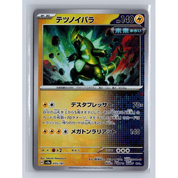 2024 Pokemon Japanese Terastal Fest Mirror Foil Holo Iron Thorns #055/187 Trading Card
