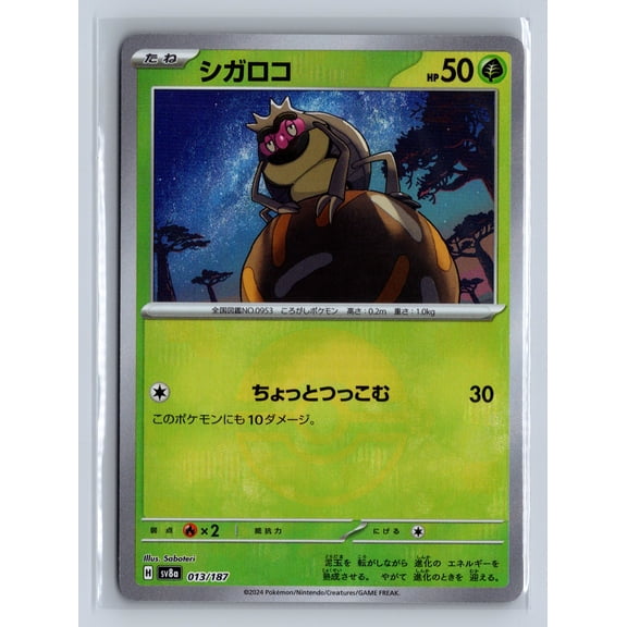 2024 Pokemon Japanese Terastal Fest Mirror Foil Rellor Reverse Holo Japanese #013/187