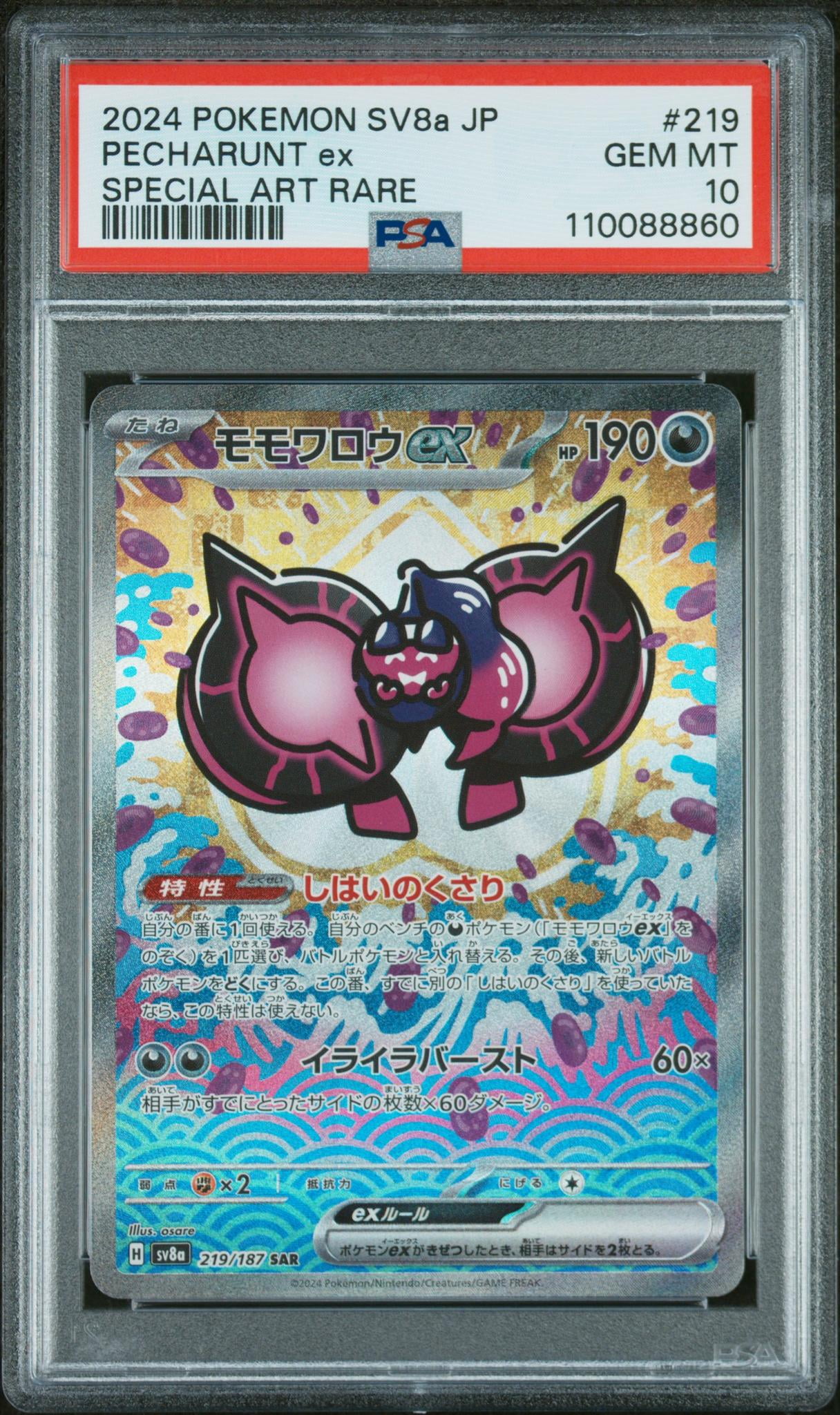 メタルクウラ UC★ パラレル FB02-135 PSA BGS ARS10+ Psa 10 Pokemon