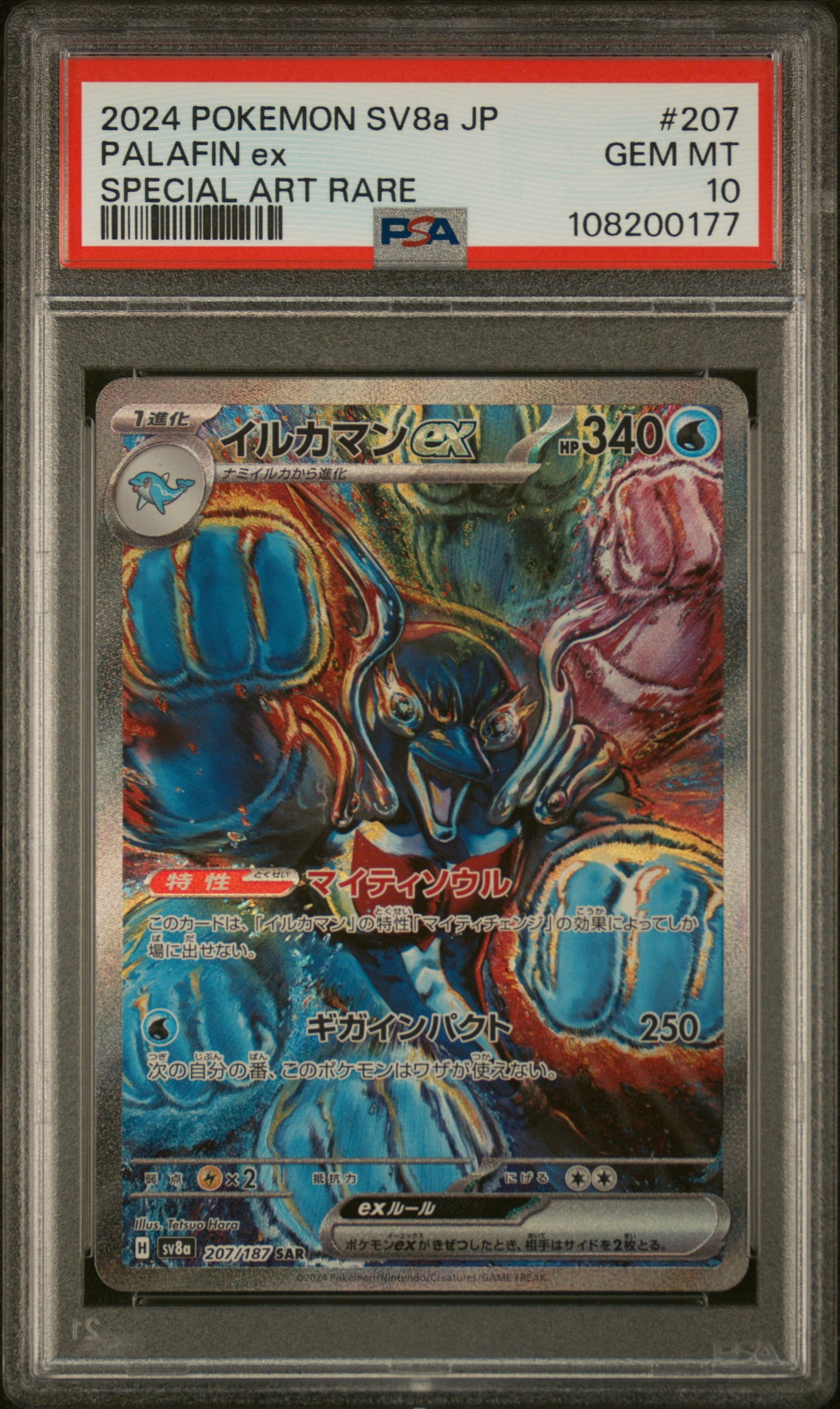 2025 pokemon cards Pokemon: Mega Charizard X ex 094/080