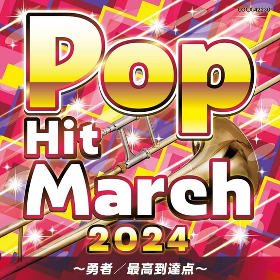 2024 Pop Hit March -Yuusha/Saikou Toutatsu Ten- (CD)