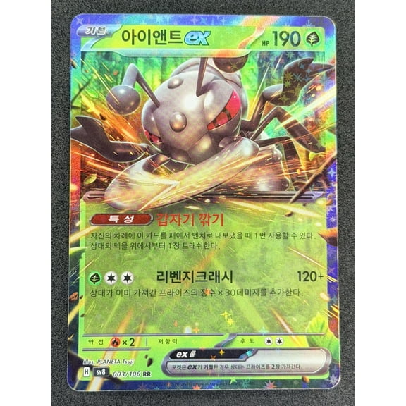 2024 Scarlet & Violet Super Electric Breaker Durant EX Holo Double Rare Korean RR #3/106
