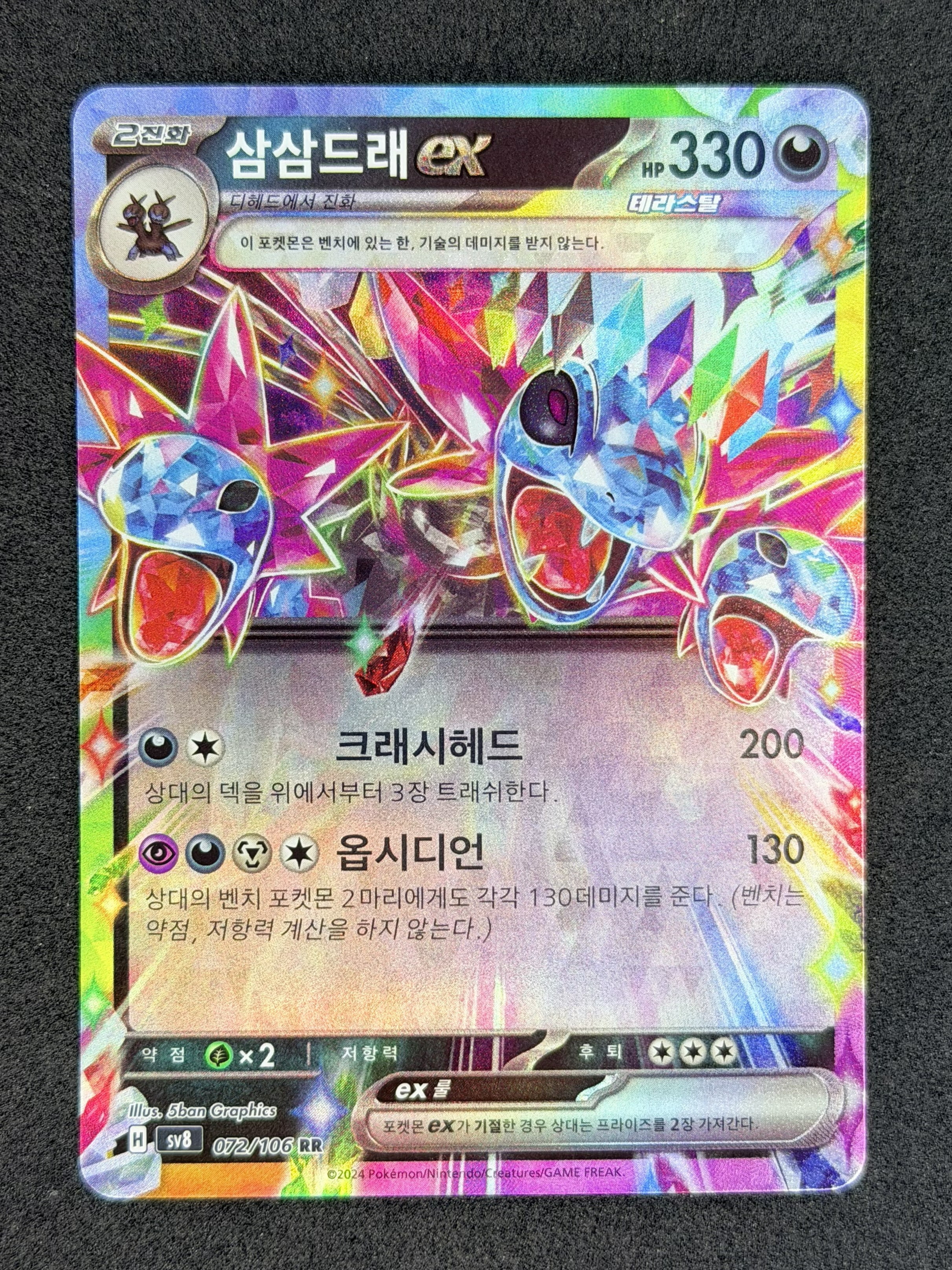 hydreigon pokemon card holo Hydreigon (74/119) (Cosmos Holo) (Blister Exclusive) [XY: Phantom Forces] Heavily Played Holofoil main image 1