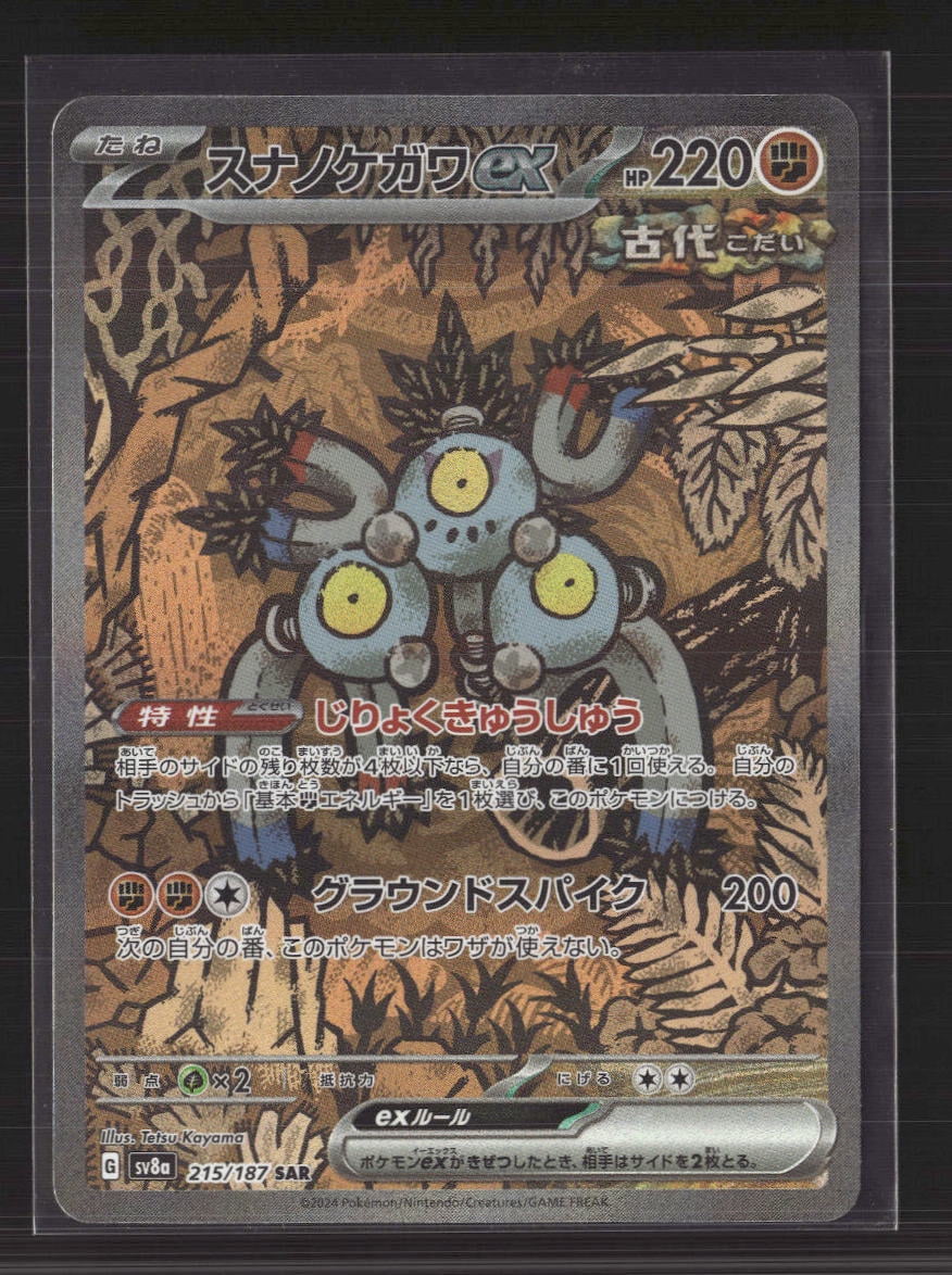Sandy Shocks Card