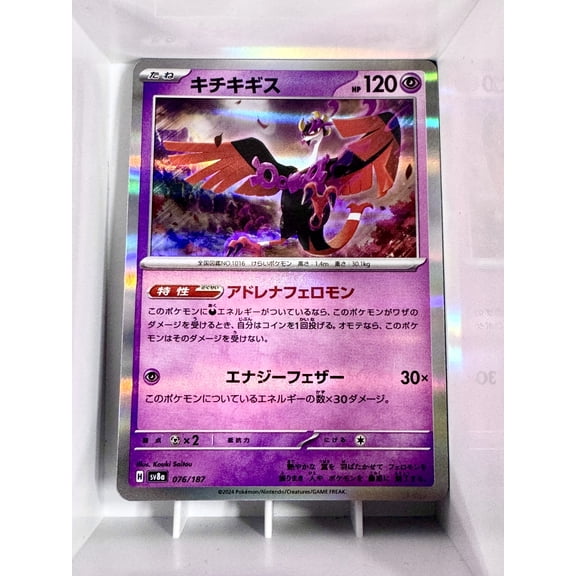 2024 Shrouded Fable Fezandipiti Reverse Holo Japanese #76/187