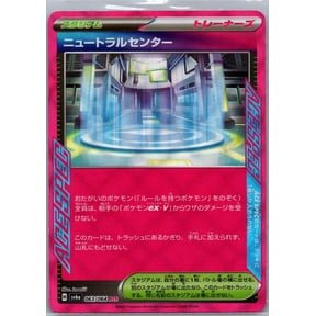 2024 Shrouded Fable Neutral Center Holo Japanese ACE #063/064 Trading Card