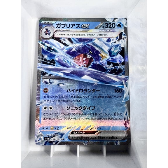 2024 Stellar Crown Garchomp EX Holo Double Rare Japanese RR #39/187