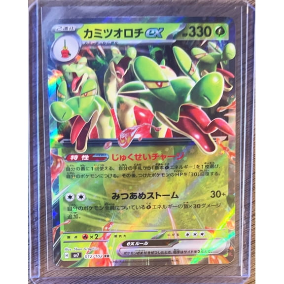2024 Stellar Crown Hydrapple EX Holo Double Rare Japanese RR #012/102 RR