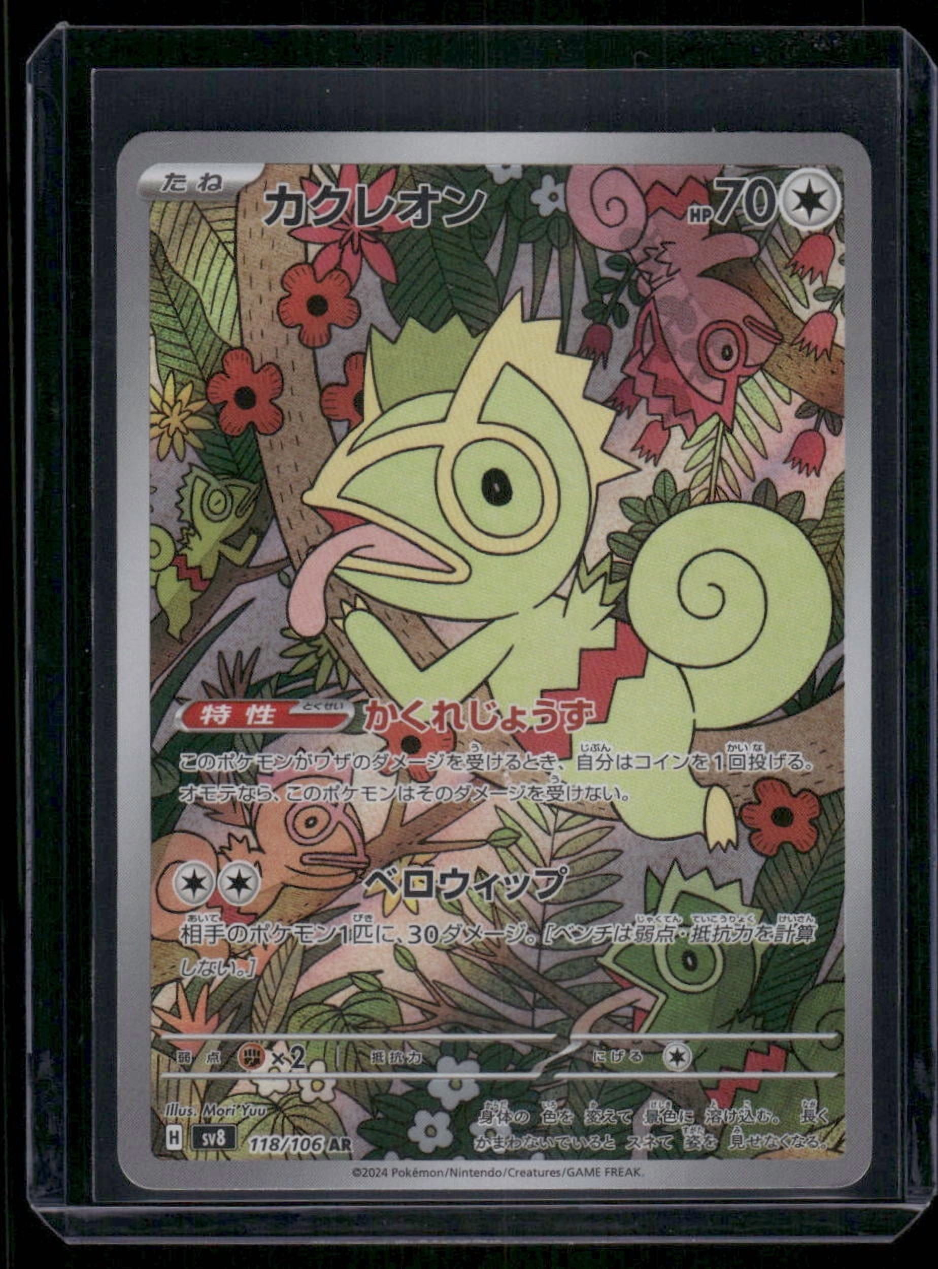 kecleon pokemon card value Pokemon TCG - Surging Sparks - #150/191 - Reverse Holo - Kecleon main image 1