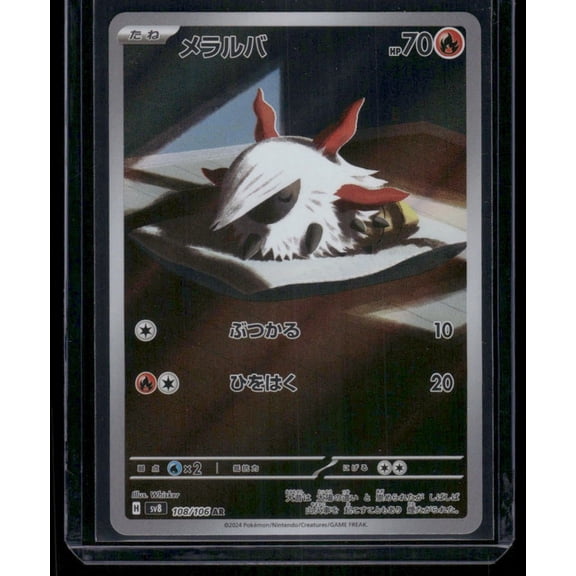2024 Pokemon Stellar Crown Larvesta Japanese #108/106 AR Trading Card