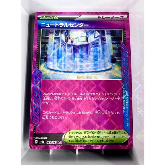 2024 Stellar Crown Neutral Center Holo ACE Japanese #184/187