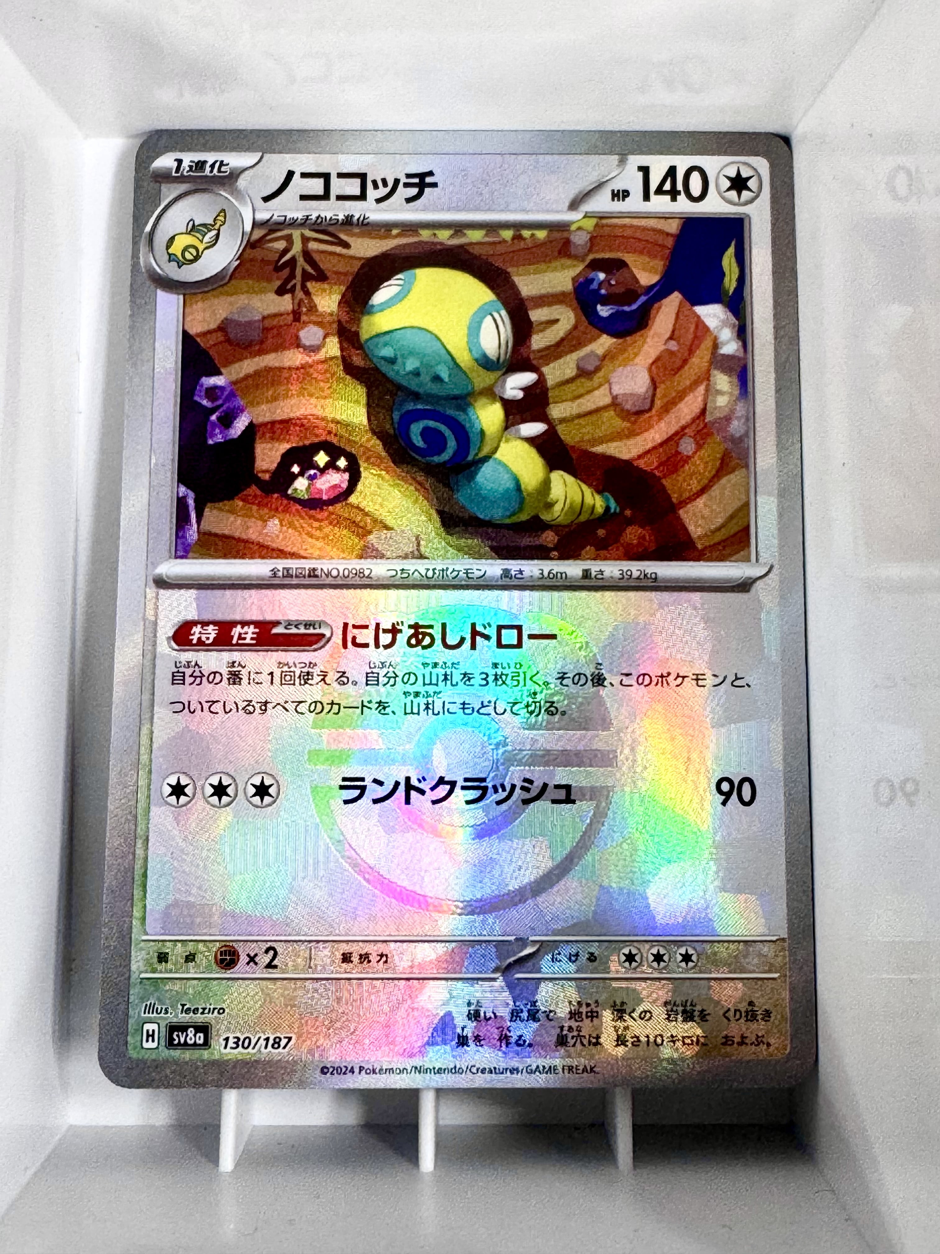 pokemon tcg reverse card Cyrano - Holo May include cards from any series.From black and white to darkness ablaze to silver tempest to scarlet and violet.Great for birthdays Reverse Holo Cards