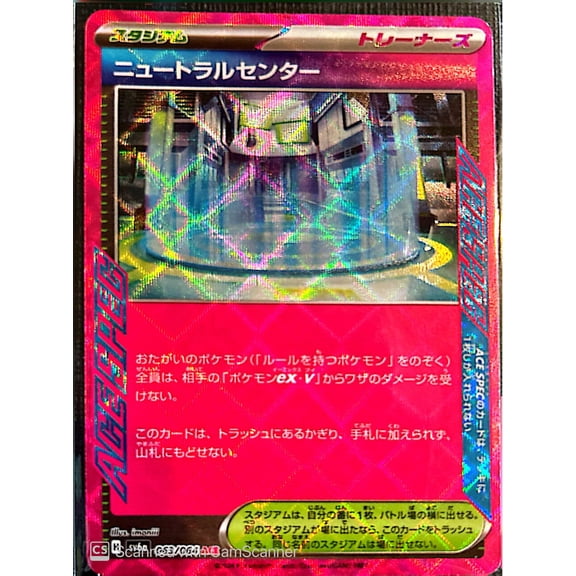 2024 Temporal Forces Neutral Center Reverse Holo ACE Japanese #063/064 ACE