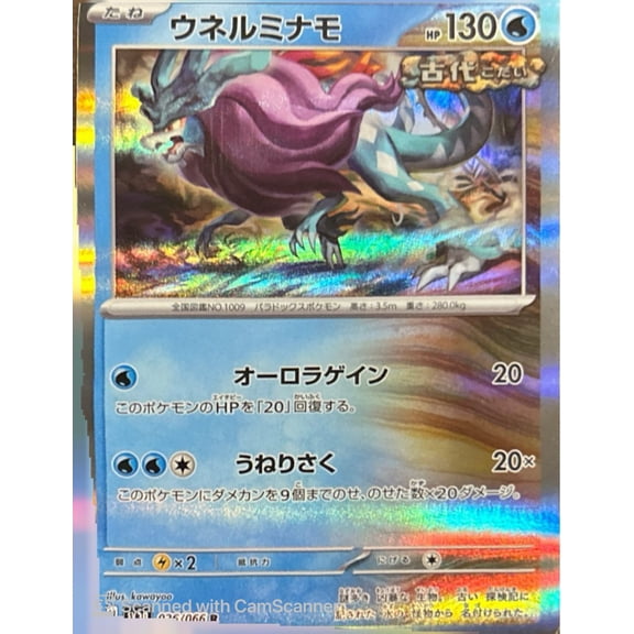 2024 Temporal Forces Walking Wake Holo Rare Japanese #35/66